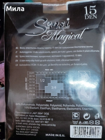 Чорапи със силиконова лента, снимка 2 - Дамски чорапи - 53539705