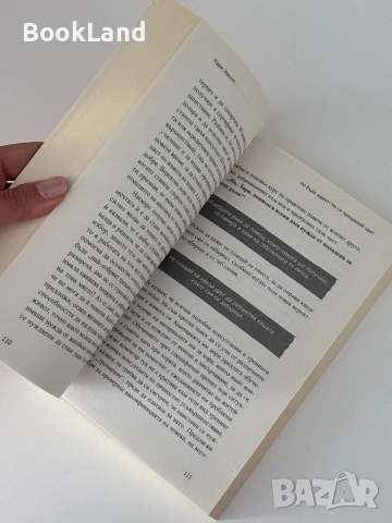 Не бъди идиот! Не се прецаквай сам! , снимка 9 - Други - 51770780