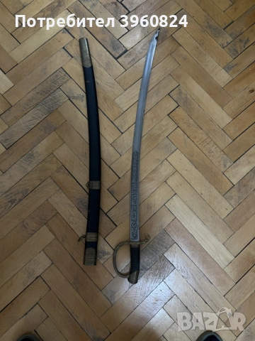 шпага ,сабя ръчна изработка
