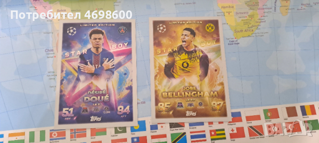 Match attax 25/26, снимка 10 - Колекции - 53261155