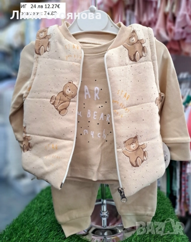 НОВИ БЕБЕШКИ МОДЕЛИ ЗА МОМЧЕНЦА