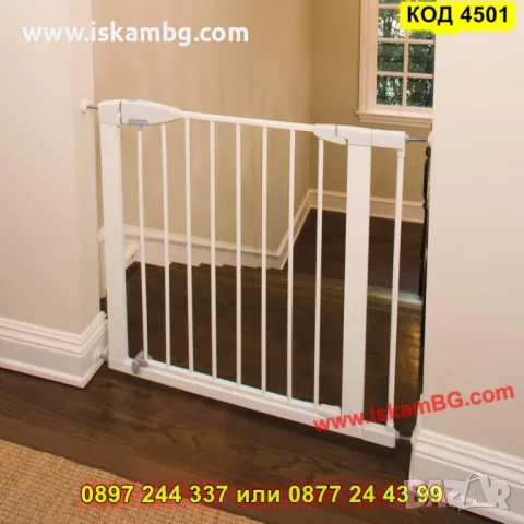 Метална преграда за деца с двойна защита - КОД 4501, снимка 2 - Други стоки за дома - 50351663