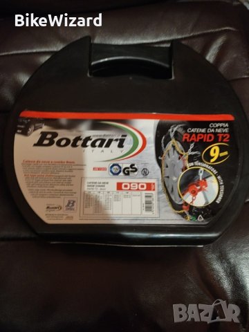 Bottari Rapid T2 9 mm 090 комплект вериги за сняг НОВИ, снимка 1 - Аксесоари и консумативи - 44168485