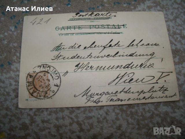 Стара френска пощенска картичка от 1899г., снимка 2 - Филателия - 50773269