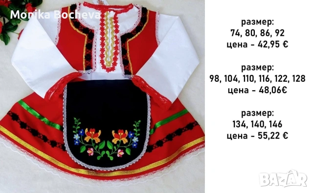 Бебешки и детски народни носии за Лазарица, снимка 4 - Детски комплекти - 53289506