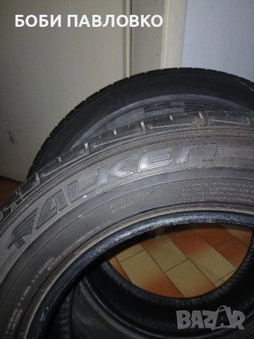 Летен Фалкен 15цола , снимка 17 - Гуми и джанти - 51983025
