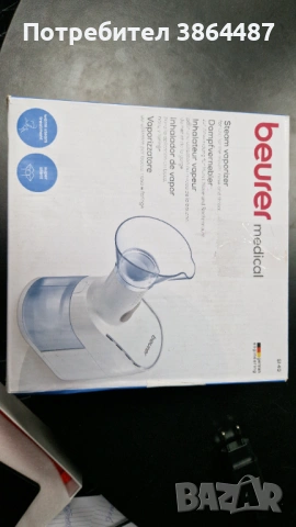 Парен изпарител, Beurer Medical SI 40