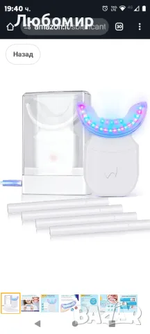 Професионален комплект за избелване на зъби с Gel-PAP Pen Strips за чувствителни зъби

