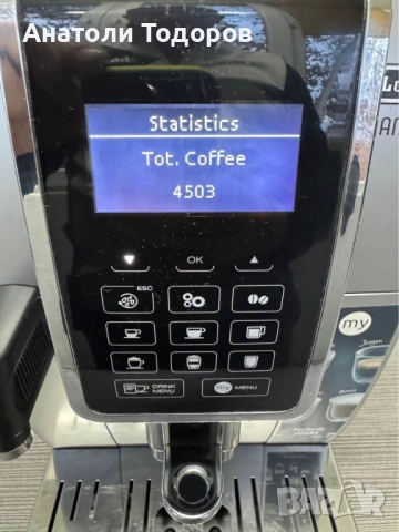 DeLonghi Dinamica ECAM350.75.S , снимка 5 - Кафемашини - 52597051