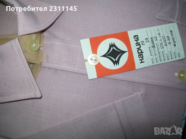 Мъжки ризи от соца., снимка 4 - Антикварни и старинни предмети - 53505942