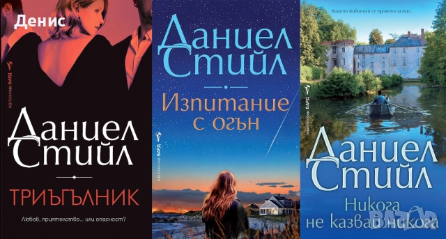 Книги от пор. „Кралете на трилъра“ на изд. БАРД – 02:, снимка 5 - Художествена литература - 52388573