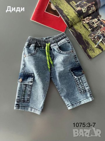 Детски дънки за момче 