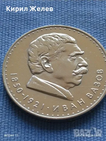 Сребърна монета 5 лева 1970г. НРБЪЛГАРИЯ Иван Вазов за КОЛЕКЦИОНЕРИ 41448, снимка 9 - Нумизматика и бонистика - 50006013