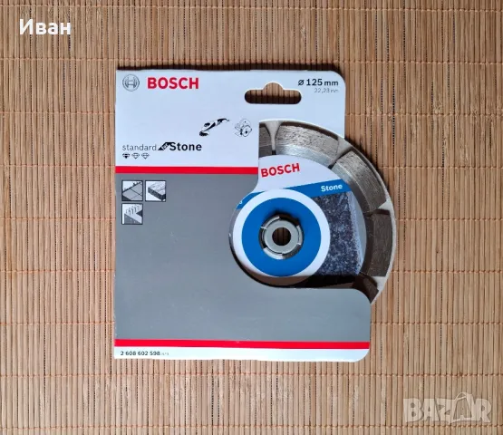 Bosch диамантен диск за рязане 125 мм, снимка 8 - Диамантени и режещи инструменти - 49874136