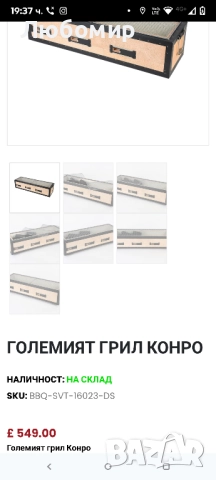 Японски грил Konro е идеален за забавления на открито. С това традиционно барбекю , снимка 3 - Барбекюта - 52042666