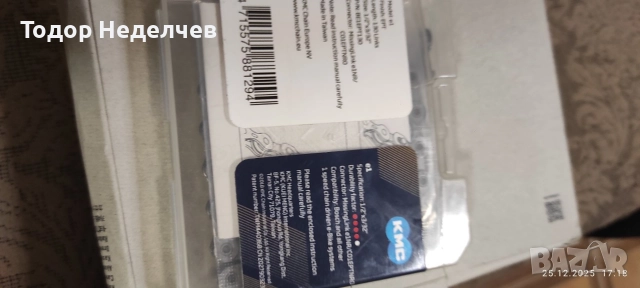 Верига за Ел велосипед, снимка 5 - Велосипеди - 52899207