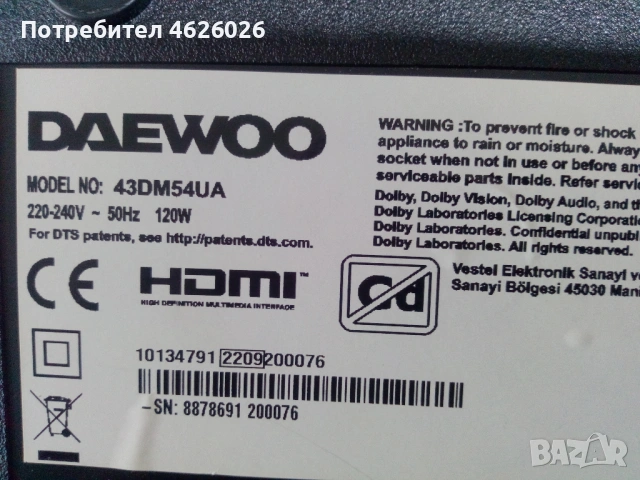DAEWOO 430M54UA-17MB170-17IPS72-INNOLUX-B002NW701//1690H1145A , снимка 2 - Части и Платки - 53250856