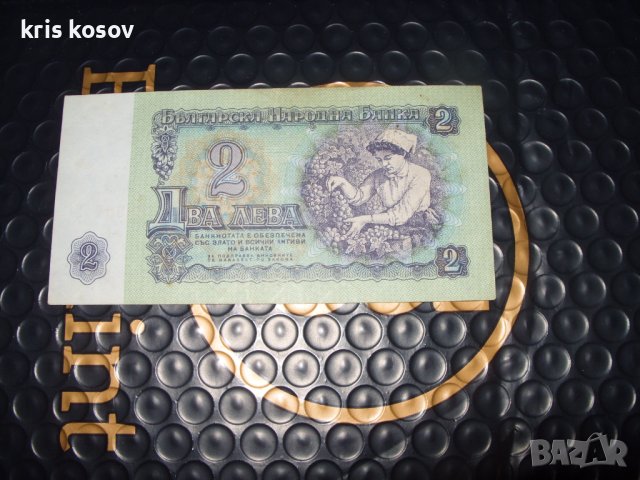 България 2 лева 1974 г, снимка 2 - Нумизматика и бонистика - 41540696