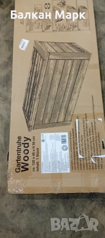 Градинска ракла 120×46×58 см – 300 л – НОВА – с дефект
, снимка 3 - Градински мебели, декорация  - 52772405