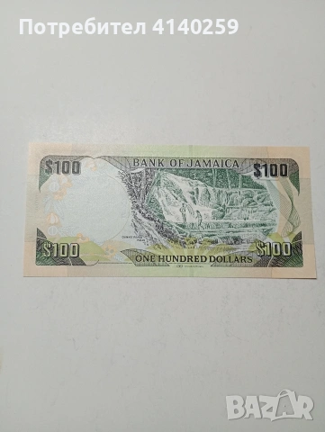 ЯМАЙКА БАНКНОТА , снимка 3 - Нумизматика и бонистика - 53490830
