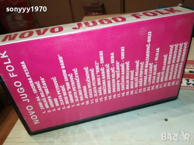 NOVO JUGO FOLK-VHS VIDEO TAPE 3101251548, снимка 4 - Други музикални жанрове - 48908067