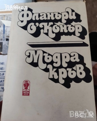 Книги , снимка 12 - Художествена литература - 51530961