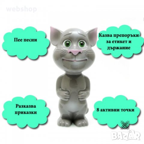 Котаракът ТОМ - интерактивна играчка говореща на български, снимка 3 - Образователни игри - 35998845