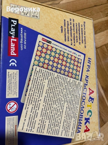 Настолна игра на думи, снимка 2 - Образователни игри - 52922923