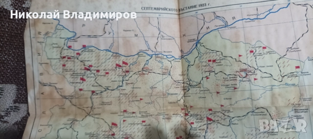 Карта на Септемврийското въстание 1923 г., снимка 4 - Филателия - 52643545