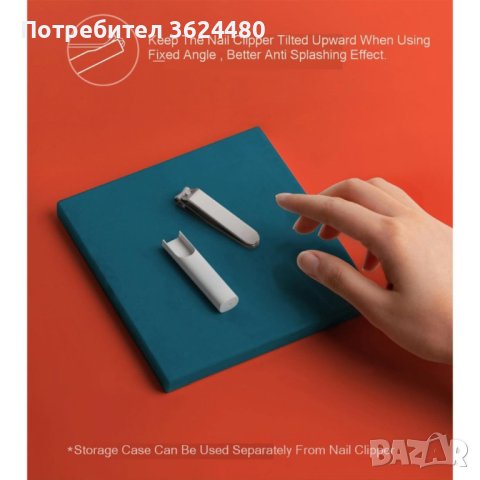 4061 Нокторезачка с контейнерче, снимка 4 - Други - 42155767