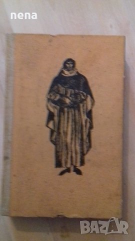 10 броя книги за 5лв., снимка 14 - Художествена литература - 40450468