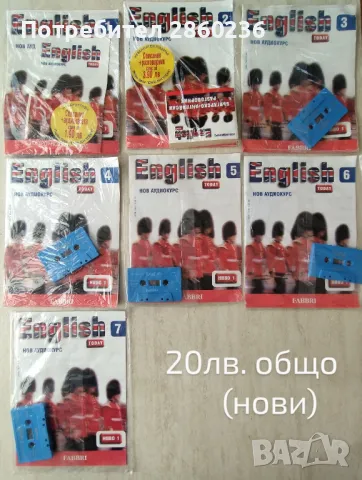 Учебници по английски език на ХИТ цени — Bazar.bg - Страница 3