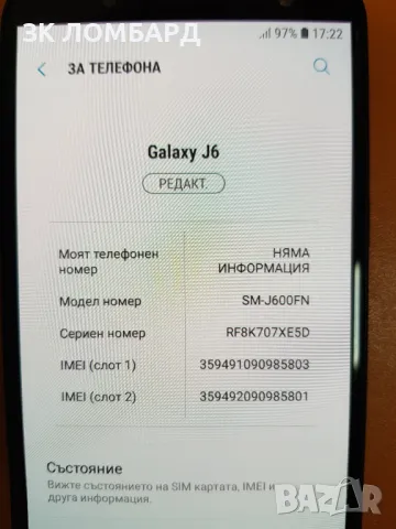 Samsung Galaxy J6 32GB, снимка 3 - Samsung - 47549554