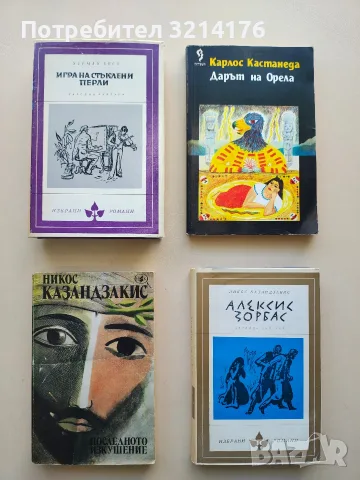 Последното изкушение - Никос Казандзакис , снимка 1 - Художествена литература - 56113472