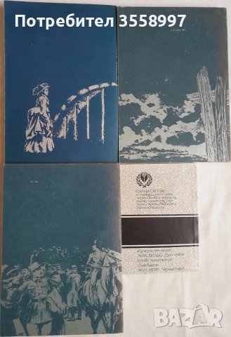 Продавам Маракотовата бездна и Капитан Драйфус нови, снимка 2 - Художествена литература - 43210835