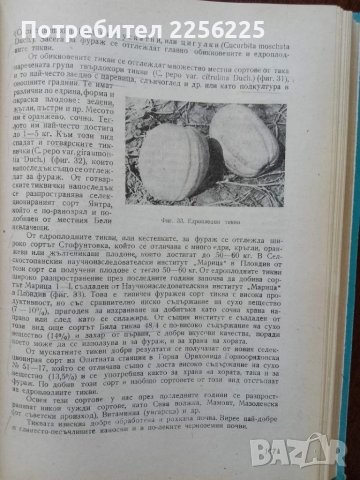 ЛОТ Фуражно производство, снимка 3 - Специализирана литература - 50959767
