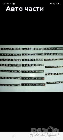 Емблеми за руски коли ., снимка 16 - Аксесоари и консумативи - 40894122