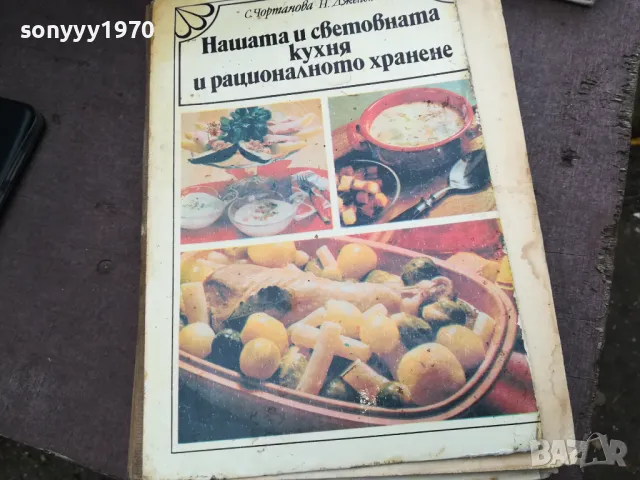 КУХНЯ-СТАРА КНИГА 3012241855