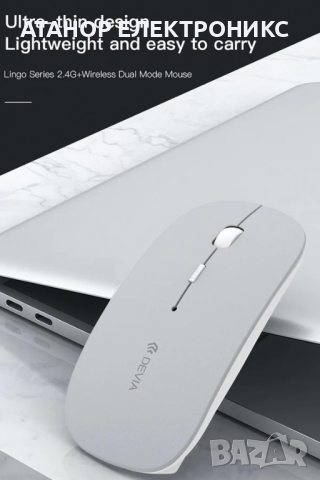 Безжична мишка с двоен режим DEVIA- сребриста, снимка 1