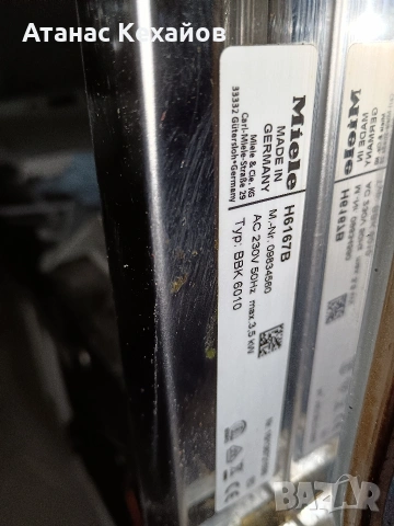 фурна за вграждане Миеле H6167B, снимка 6 - Печки, фурни - 53012780