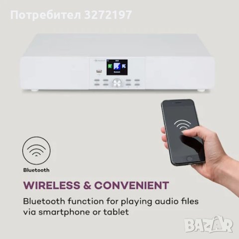 Stealth Base Connect Soundbase, Bluetooth, интернет / DAB + FM, USB, AUX, снимка 3 - Ресийвъри, усилватели, смесителни пултове - 41044980