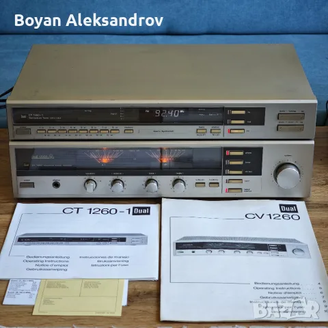 Усилвател Dual CV 1260 и Кварцов Тунер Dual CT 1260-1, в комплект с оригинални книжки