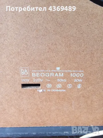Два грамофона Beogram1000, снимка 10 - Грамофони - 48995928