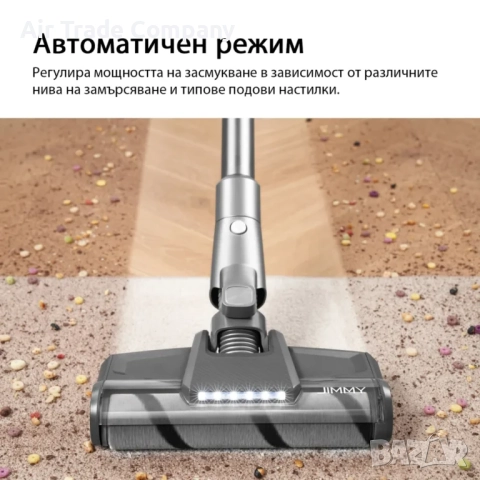 Вертикална прахосмукачка JIMMY H10 Flex, снимка 13 - Прахосмукачки - 51887312