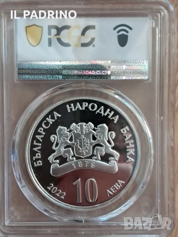 Гоце Делчев 10 лева монета PR 70 ТОП, снимка 2 - Нумизматика и бонистика - 41624960