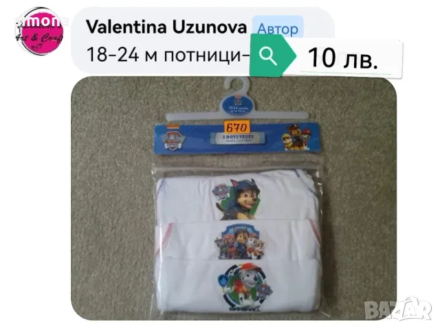 Дрехи за момче , снимка 10 - Други - 47234694