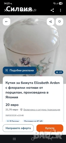 Японски порцелан , снимка 10 - Други ценни предмети - 53836764