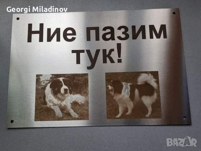 ✨Табели от неръждаема стомана на цени от 27 лв., снимка 5 - Други стоки за дома - 41752713