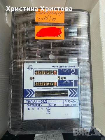 Електромери 220V, 380V, снимка 9 - Друга електроника - 52180401