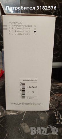 Ортопедични гащички, снимка 2 - Други - 40531937